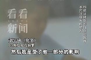说到痛处？松井大辅：中国球员心理素质差，被先破门心态就不行了